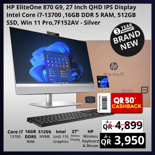 available at برستيج كمبيوتر in قطر - الدوحة