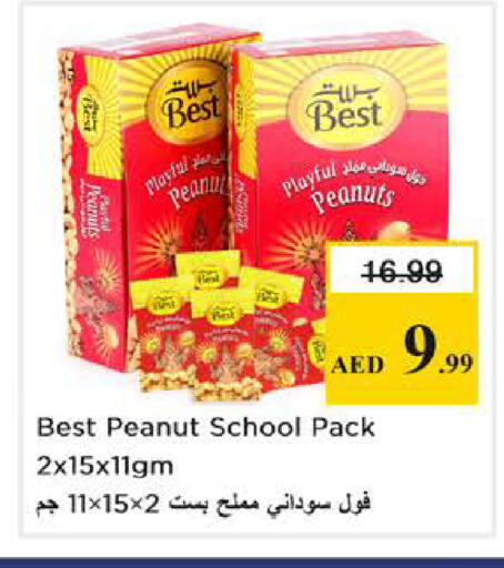 available at نستو هايبرماركت in الإمارات العربية المتحدة , الامارات - أبو ظبي