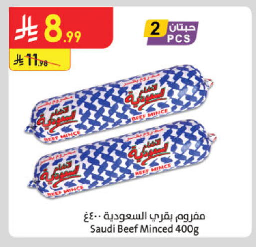available at Danube in KSA, Saudi Arabia, Saudi - Khamis Mushait