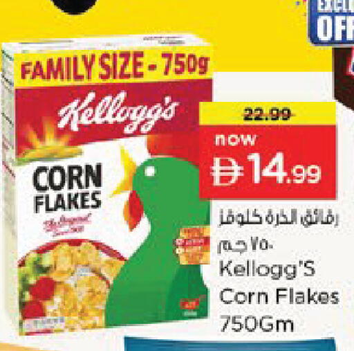 available at نستو هايبرماركت in الإمارات العربية المتحدة , الامارات - دبي