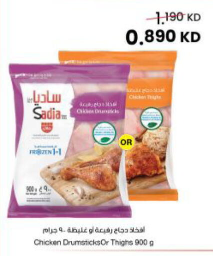 available at The Sultan Center in Kuwait - Kuwait City