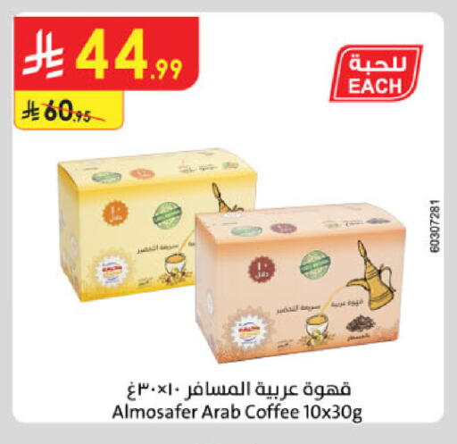 available at Danube in KSA, Saudi Arabia, Saudi - Riyadh