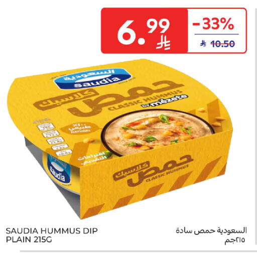 available at كارفور in مملكة العربية السعودية, السعودية, سعودية - المدينة المنورة