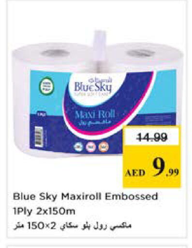 available at نستو هايبرماركت in الإمارات العربية المتحدة , الامارات - دبي