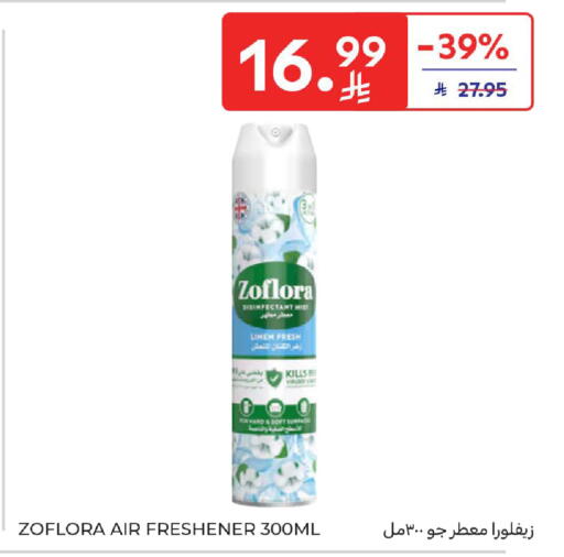 available at كارفور in مملكة العربية السعودية, السعودية, سعودية - سكاكا