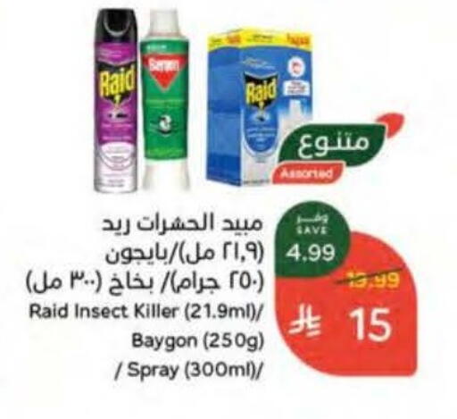 available at هايبر بنده in مملكة العربية السعودية, السعودية, سعودية - المدينة المنورة