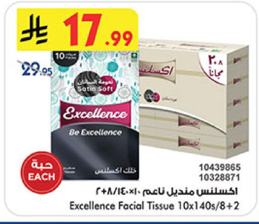 available at Bin Dawood in KSA, Saudi Arabia, Saudi - Medina