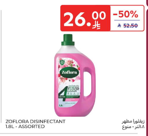 available at كارفور in مملكة العربية السعودية, السعودية, سعودية - المدينة المنورة