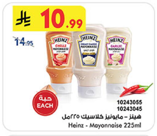 Chilli available at Bin Dawood in KSA, Saudi Arabia, Saudi - Medina