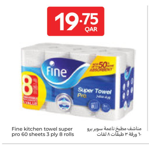 available at كارفور in قطر - الشمال