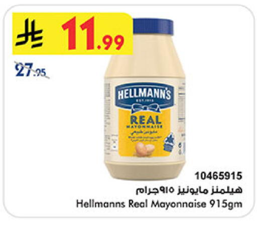 available at Bin Dawood in KSA, Saudi Arabia, Saudi - Ta'if