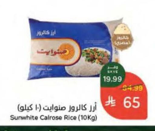 available at هايبر بنده in مملكة العربية السعودية, السعودية, سعودية - المدينة المنورة