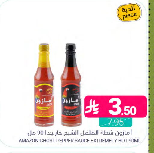 Pepper available at Muntazah Markets in KSA, Saudi Arabia, Saudi - Saihat