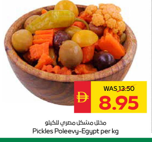 available at SPAR Hyper Market  in UAE - Dubai