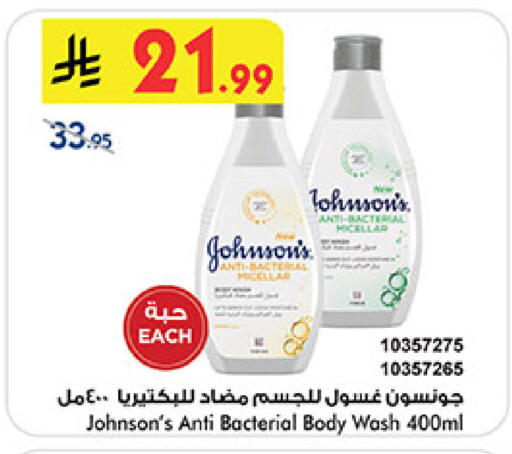 available at Bin Dawood in KSA, Saudi Arabia, Saudi - Medina