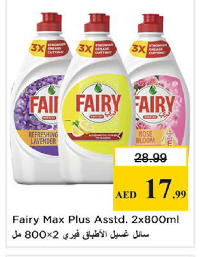 available at نستو هايبرماركت in الإمارات العربية المتحدة , الامارات - أبو ظبي