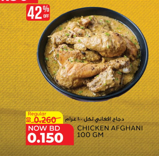 available at الجزيرة سوبرماركت in البحرين