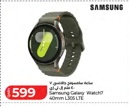 available at LuLu Hypermarket in Qatar - Al Wakra