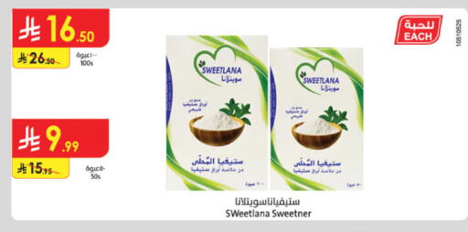 available at Danube in KSA, Saudi Arabia, Saudi - Khamis Mushait