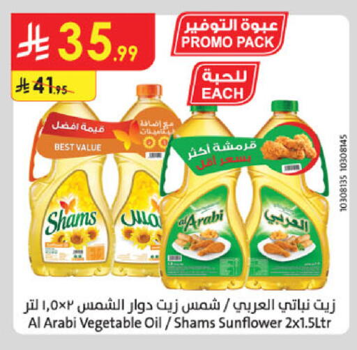 available at الدانوب in مملكة العربية السعودية, السعودية, سعودية - الخرج