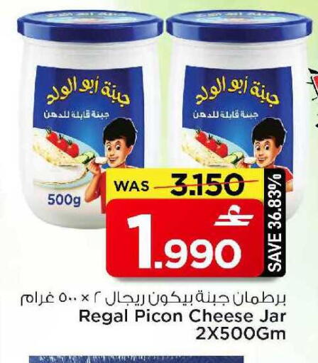 available at مارك & سايف in عُمان - مسقط‎