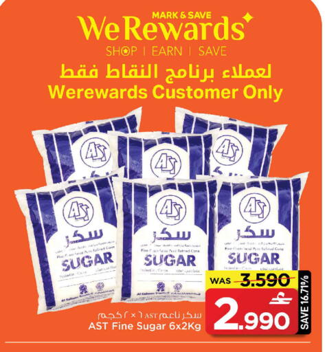 available at مارك & سايف in عُمان - مسقط‎