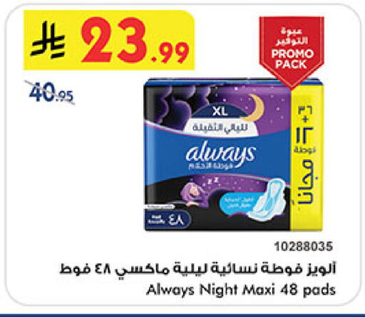 available at Bin Dawood in KSA, Saudi Arabia, Saudi - Medina