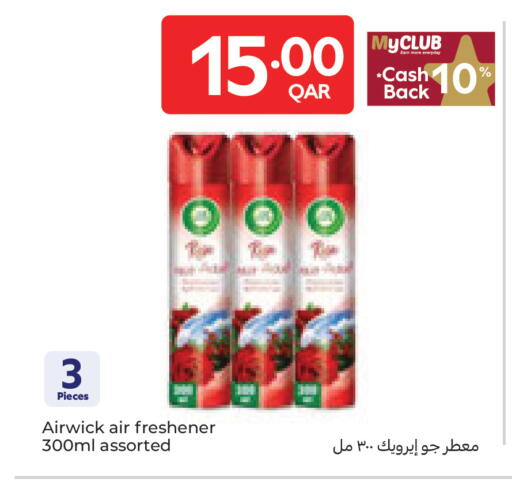 available at كارفور in قطر - الشمال