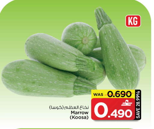 Marrow available at MARK & SAVE in Oman - Muscat