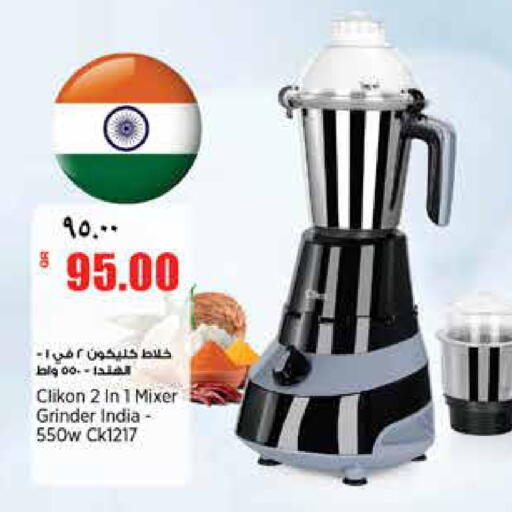 available at Retail Mart in Qatar - Al Shamal