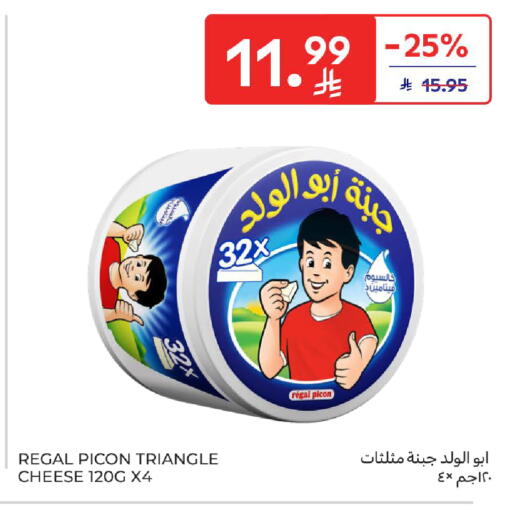 available at كارفور in مملكة العربية السعودية, السعودية, سعودية - سكاكا