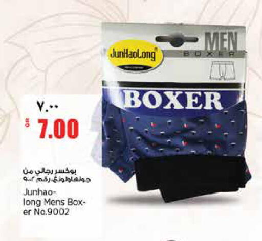 available at ريتيل مارت in قطر - أم صلال