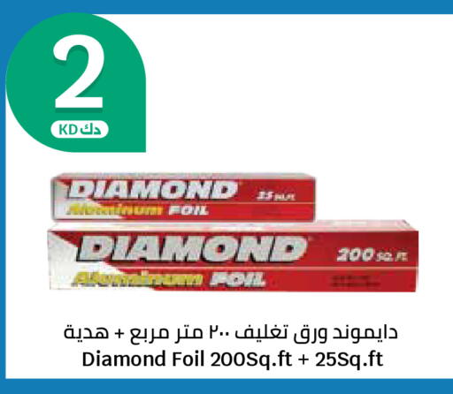 available at City Hypermarket in Kuwait - Ahmadi Governorate