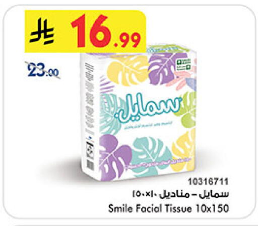 available at Bin Dawood in KSA, Saudi Arabia, Saudi - Medina