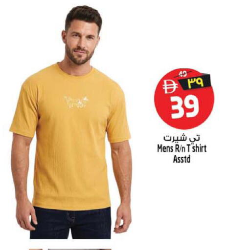 available at سفاري هايبر ماركت in الإمارات العربية المتحدة , الامارات - رَأْس ٱلْخَيْمَة