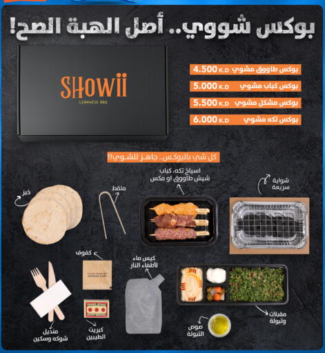 available at النصر هايبر ماركت in الكويت - مدينة الكويت