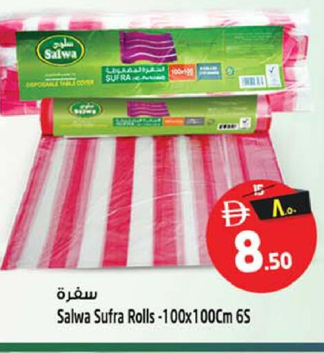 available at سفاري هايبر ماركت in الإمارات العربية المتحدة , الامارات - رَأْس ٱلْخَيْمَة