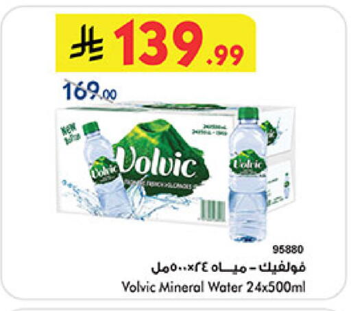 available at Bin Dawood in KSA, Saudi Arabia, Saudi - Medina