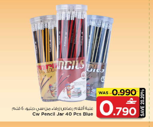 available at مارك & سايف in عُمان - مسقط‎