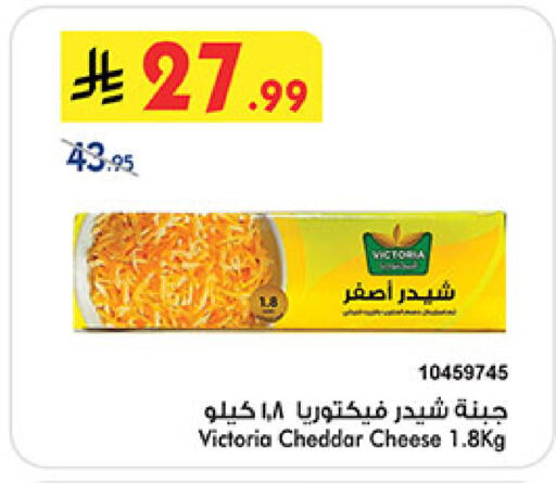 available at Bin Dawood in KSA, Saudi Arabia, Saudi - Medina
