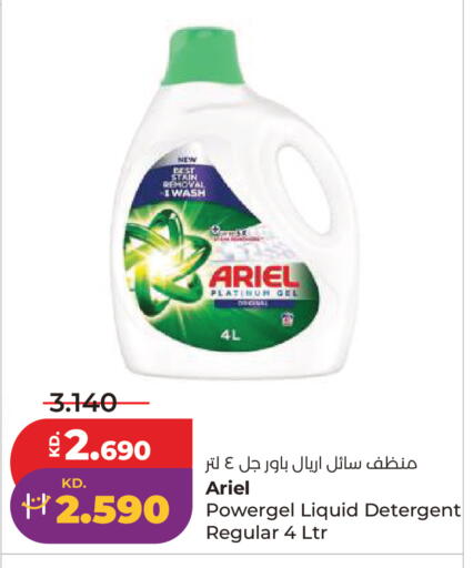 available at لولو هايبر ماركت in الكويت - محافظة الجهراء