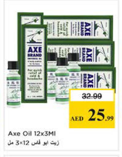 available at Nesto Hypermarket in UAE - Dubai