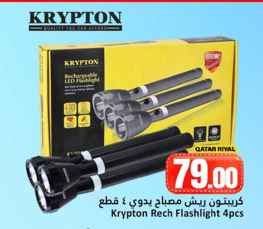 available at دانة هايبرماركت in قطر - الشمال