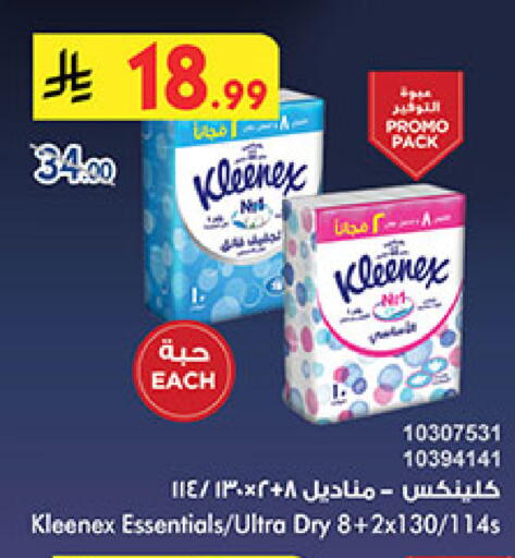 available at Bin Dawood in KSA, Saudi Arabia, Saudi - Medina