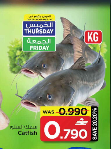 available at مارك & سايف in عُمان - مسقط‎