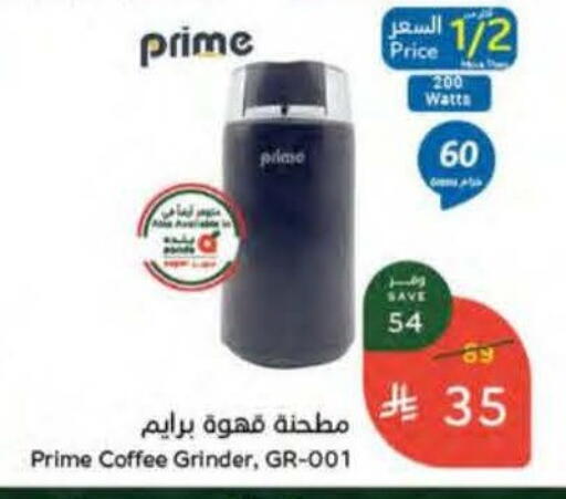 available at Hyper Panda in KSA, Saudi Arabia, Saudi - Jubail