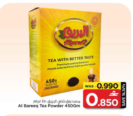 available at MARK & SAVE in Oman - Sohar