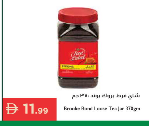 available at إسطنبول سوبرماركت in الإمارات العربية المتحدة , الامارات - رَأْس ٱلْخَيْمَة
