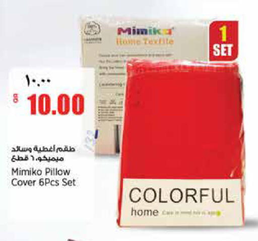 available at ريتيل مارت in قطر - أم صلال