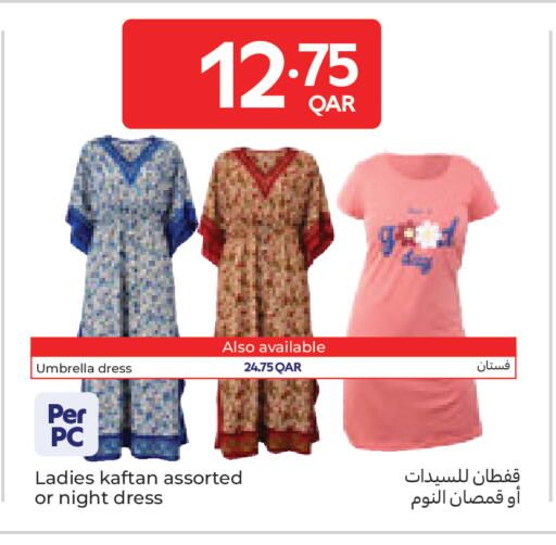 available at كارفور in قطر - الشمال